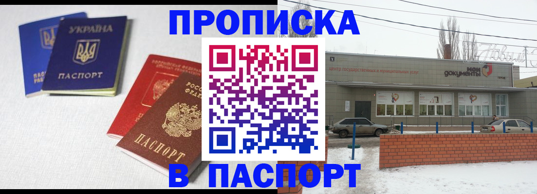 пропишу в квартире в Вяземском