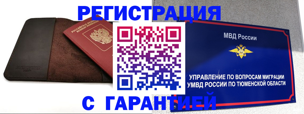 где прописаться в Вяземском